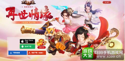 大话西游热血版