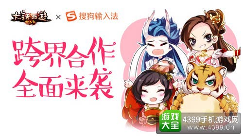 大话西游热血版