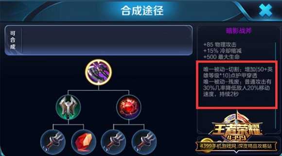 王者荣耀马可波罗神级出装