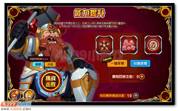 赛尔号巨岩之心是什么 怎么得