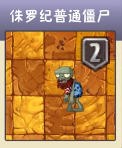 植物大战僵尸2