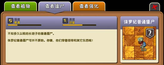 植物大战僵尸2