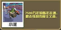疯狂动物园副栉龙怎么抓