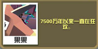 疯狂动物园副栉龙怎么抓