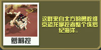 疯狂动物园副栉龙怎么抓