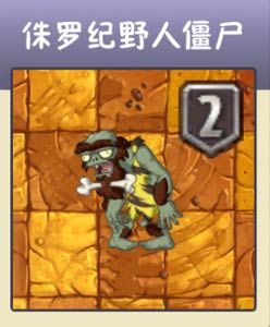 植物大战僵尸2