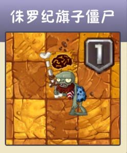 植物大战僵尸2