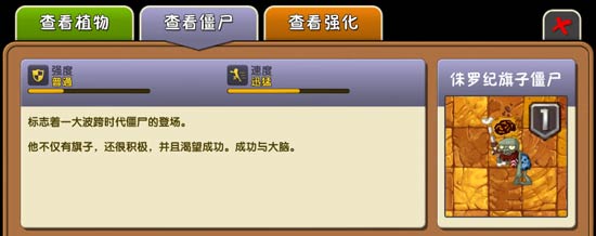 植物大战僵尸2