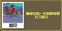 疯狂动物园迅猛龙怎么抓