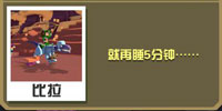 疯狂动物园迅猛龙怎么抓