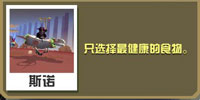 疯狂动物园迅猛龙怎么抓