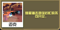 疯狂动物园迅猛龙怎么抓