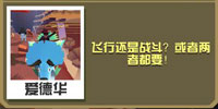 疯狂动物园三角龙怎么抓