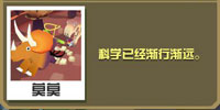 疯狂动物园三角龙怎么抓
