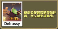 疯狂动物园三角龙怎么抓