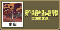 疯狂动物园霸王龙怎么抓
