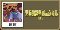 疯狂动物园霸王龙怎么抓