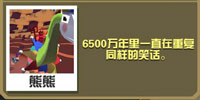 疯狂动物园雷龙怎么抓