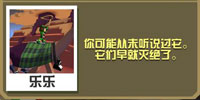 疯狂动物园雷龙怎么抓