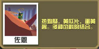 疯狂动物园雷龙怎么抓