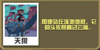 疯狂动物园雷龙怎么抓
