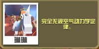 疯狂动物园雷龙怎么抓