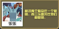 疯狂动物园雷龙怎么抓