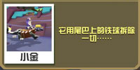 疯狂动物园甲龙怎么抓