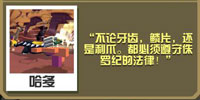 疯狂动物园甲龙怎么抓