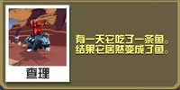 疯狂动物园甲龙怎么抓