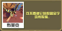 疯狂动物园翼龙怎么抓