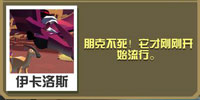 疯狂动物园翼龙怎么抓