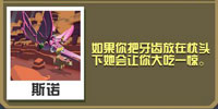 疯狂动物园翼龙怎么抓
