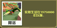 疯狂动物园翼龙怎么抓