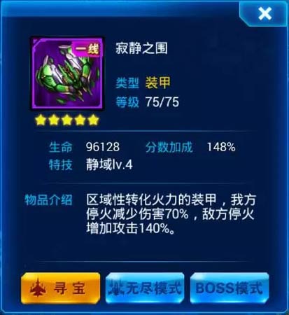 雷霆战机