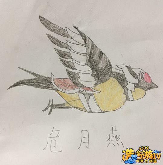 危月燕-4399淡淡