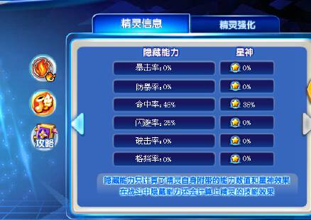 奥奇传说勇气之梦热血解析 不死小强