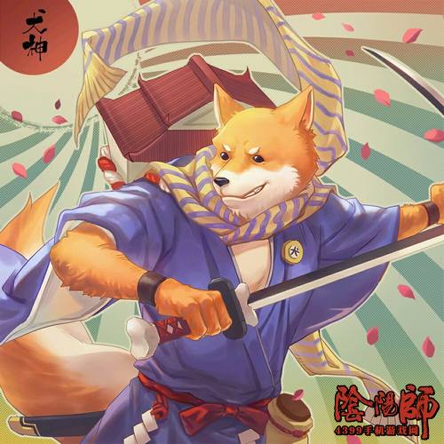 阴阳师犬神