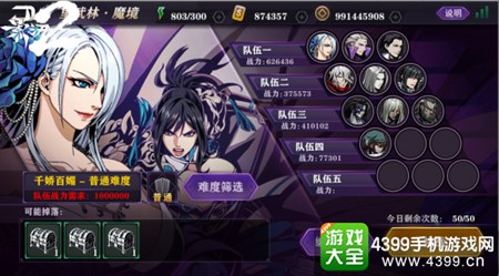 《影之刃2》新版本6月26日上线