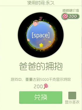 球球大作战