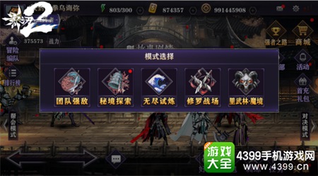 《影之刃2》新版本6月26日上线