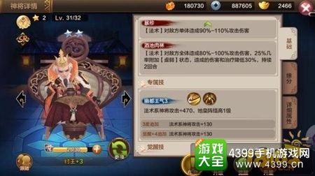 封神召唤师