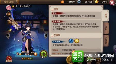 封神召唤师