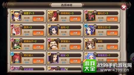 封神召唤师