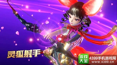 太极熊猫3猎龙灵狐弓手攻略