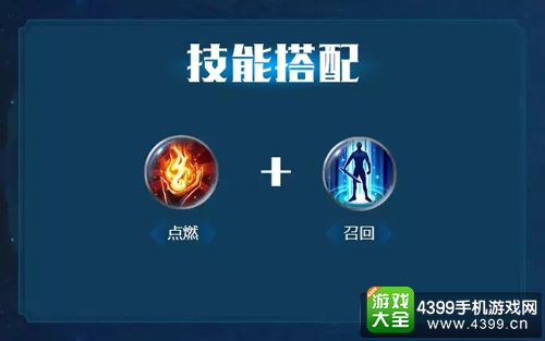 英雄战歌技能怎么搭配——基础技能