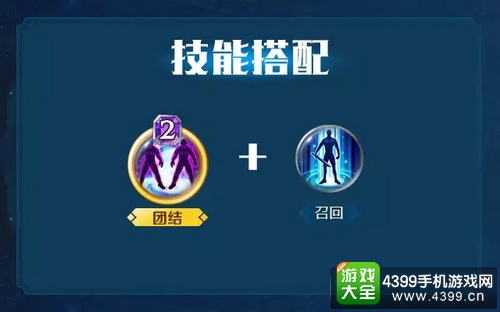 英雄战歌技能怎么搭配——铺场流