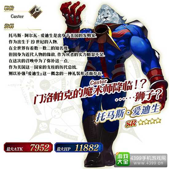 命运冠位指定