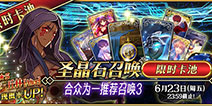 人手黑狗不是梦！《Fate/Grand Order》库·丘林[Alter]限时UP开启