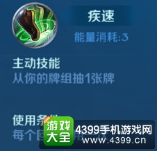 英雄战歌什么技能厉害——疾速